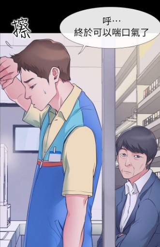 爱情店到店漫画高清版