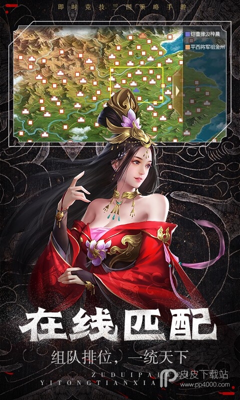 三国情缘最新版