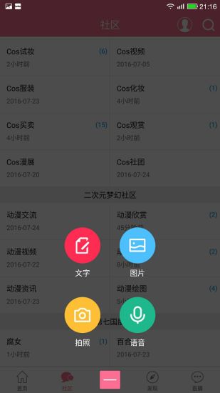 腐次元v1.9.2.0版本