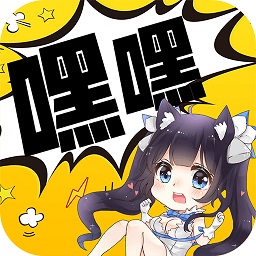 嘿嘿连载漫画全彩版