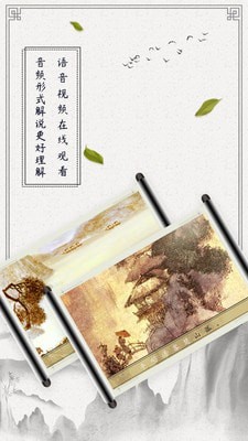 古诗词启蒙最新版