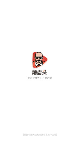 糟老头视频(隐藏入口)