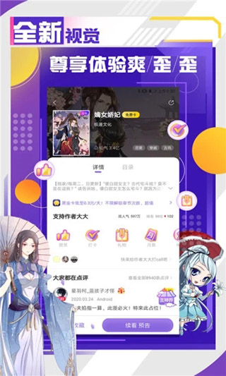 神漫画无限铜钱版