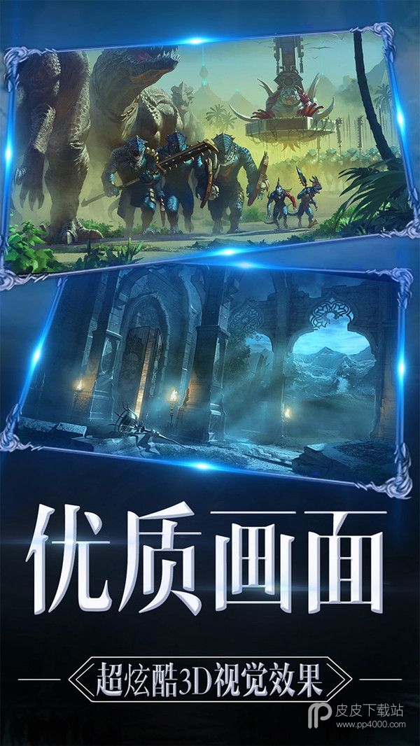 魔域归来qq登录版