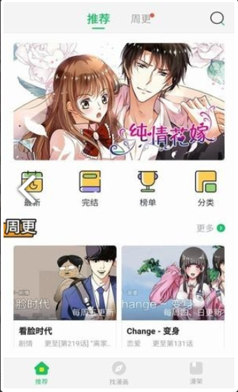 迷妹漫画旧版