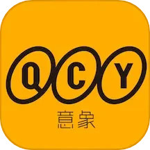 QCY最新版