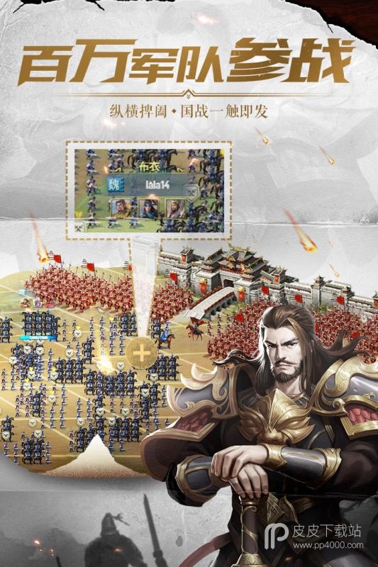 铁血王师2024版