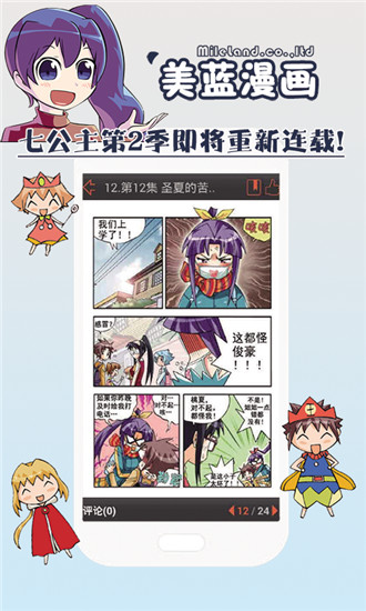 美蓝漫画高清全彩版