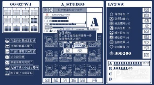 建筑吧公司破解版