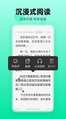 熊猫脑洞小说大字版