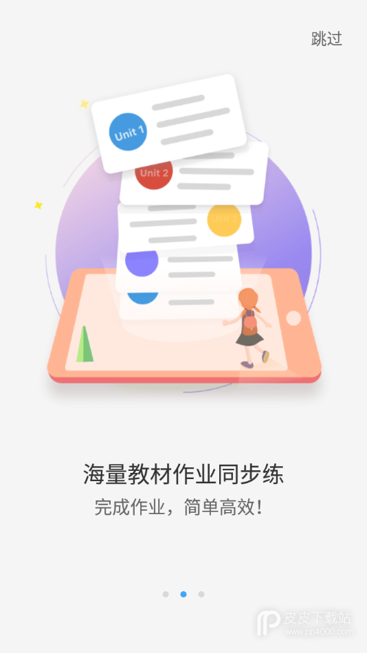 小T听说软件