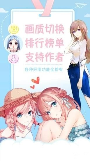 喵喵漫画纯净版