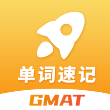 GMAT单词速记最新版