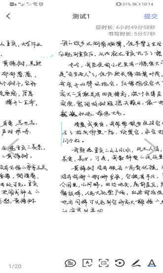 智笔数字课堂教师端2024版