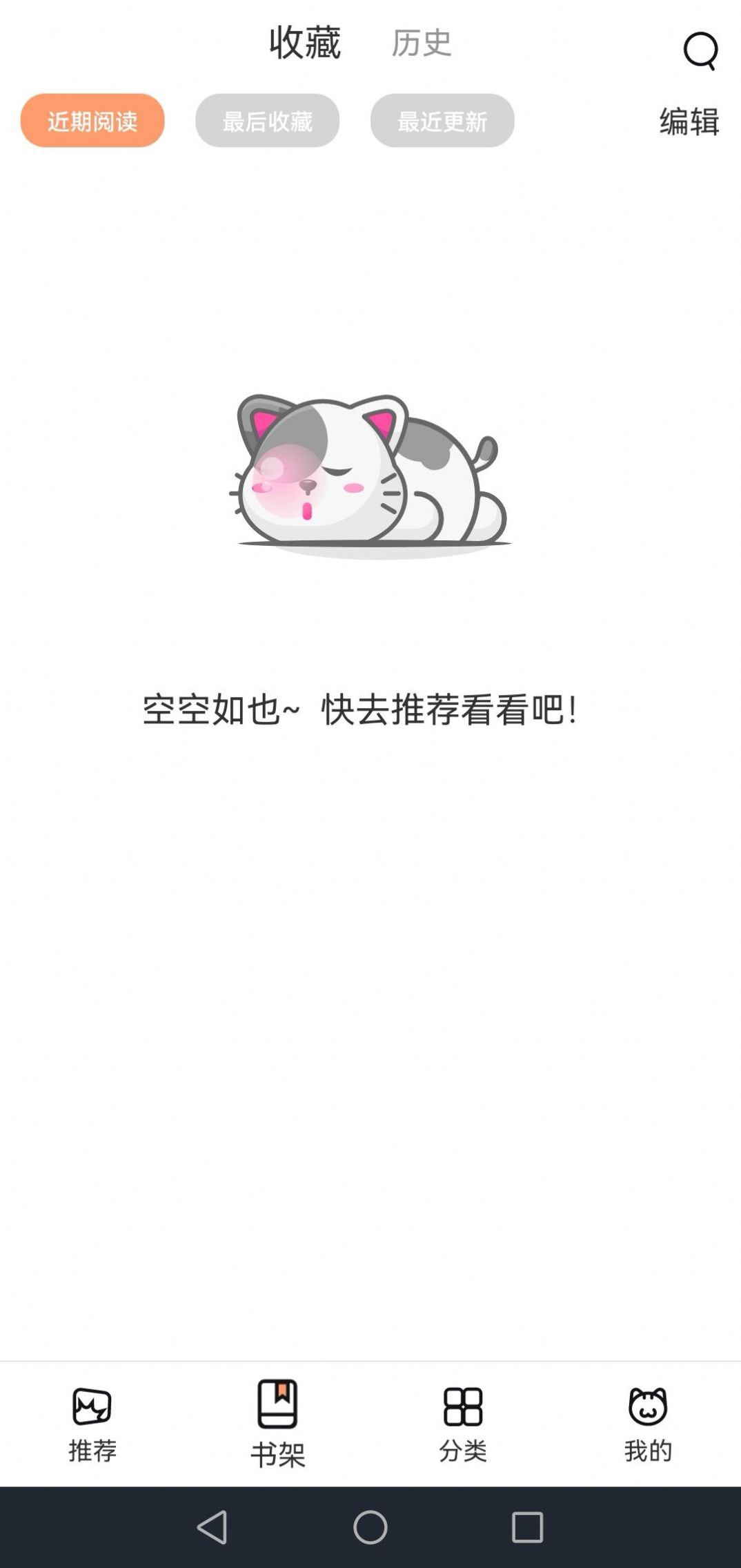 喵上漫画(在线观看)