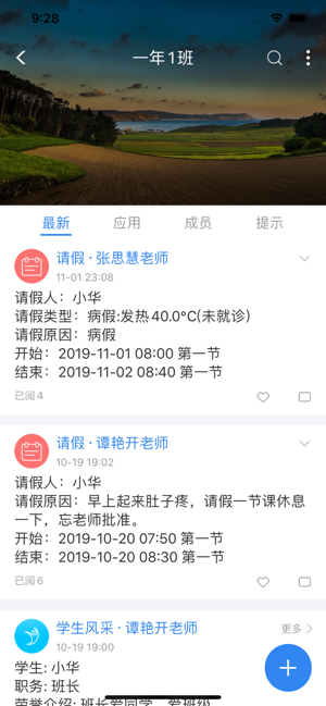 中移智慧校园2024版