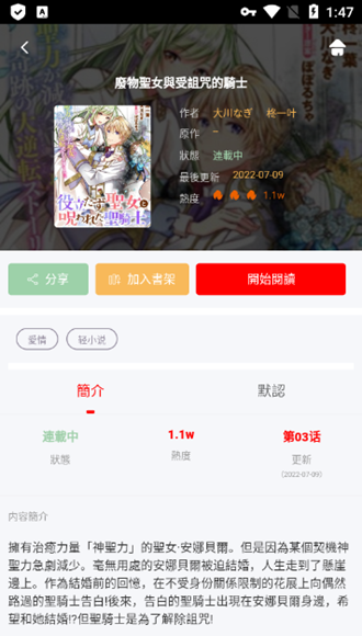 热辣漫画无删减版