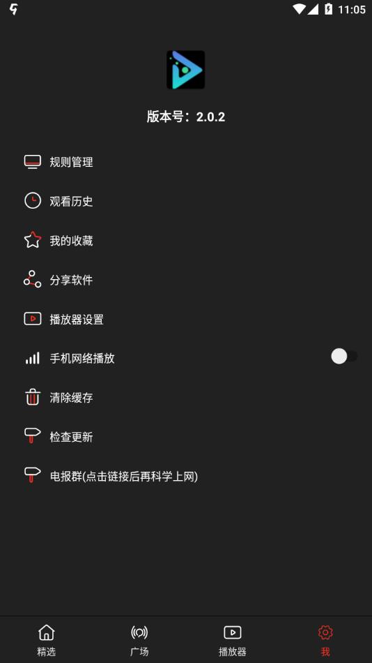 影视森林2.1.0版本