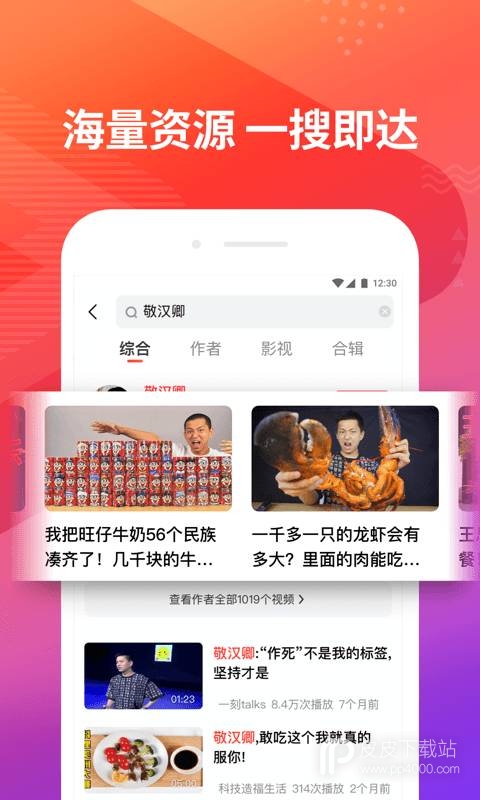 哇哦视频清爽版