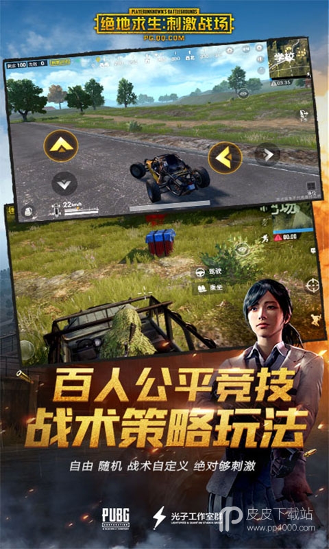 PUBG Mobile亚服