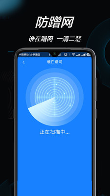 万能wifi钥匙华为手机