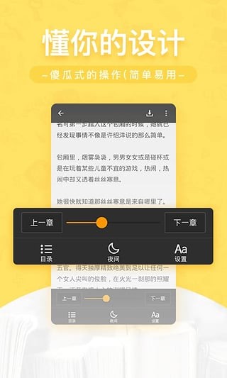 网兜小说无广告版