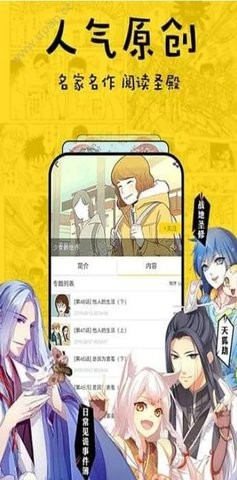 香香漫画免登录版