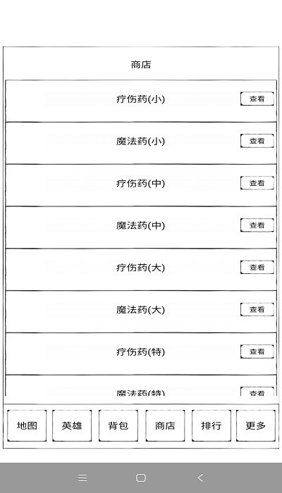 异界2英雄传最新版