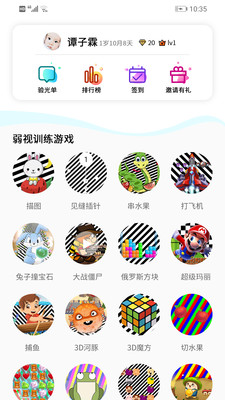 弱视训练描图2024版