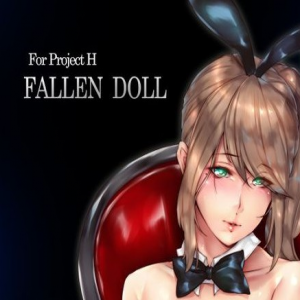 堕落玩偶(Fallen Doll)艾丽卡篇完结汉化版