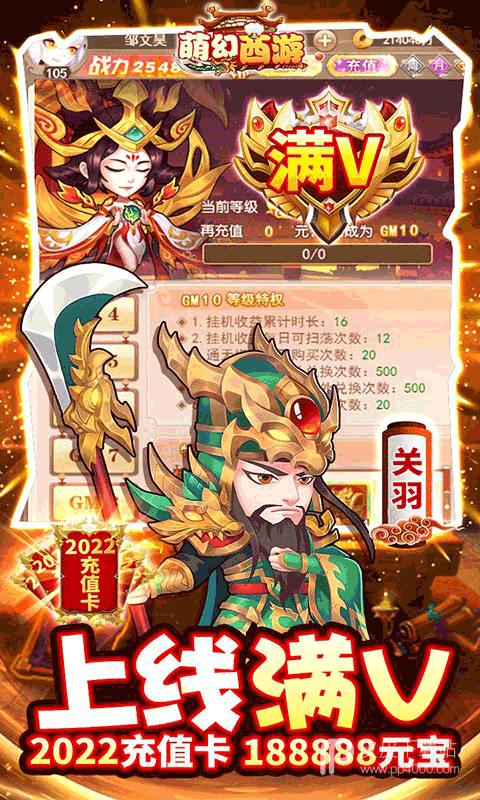 萌幻西游无限代币版