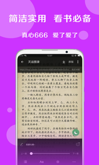 搜书大师吾爱破解版