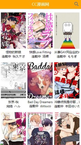 喔喔漫画最新版