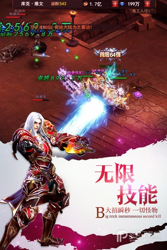 魔界战记无限钻石版