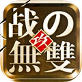 烽火战无双