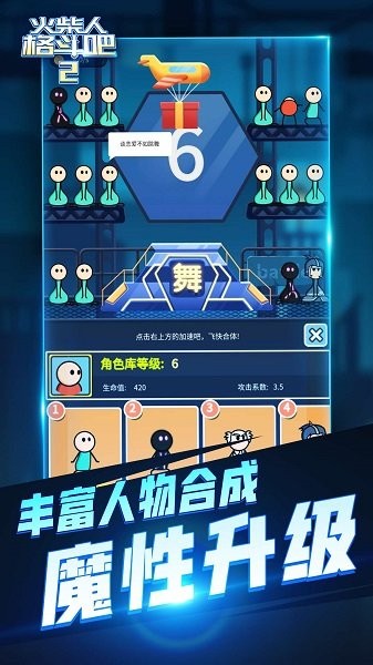 火柴人格斗吧2无限钻石版