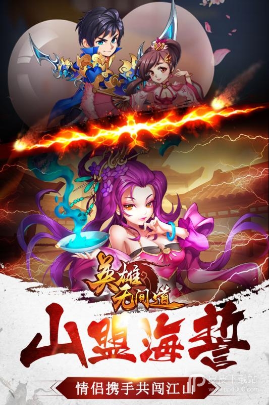 英雄无间道无限金币版