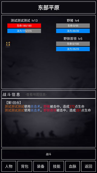 魔武无限金币版