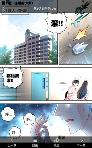 kuku漫画轻量版