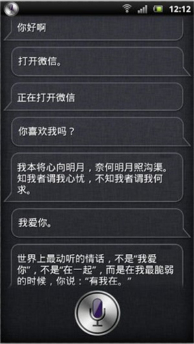 siri中文版免费版