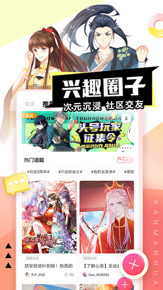 看漫漫画免费下拉式土豪版