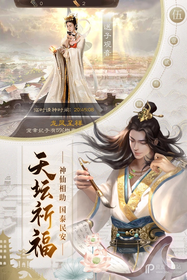 明朝风云试玩版