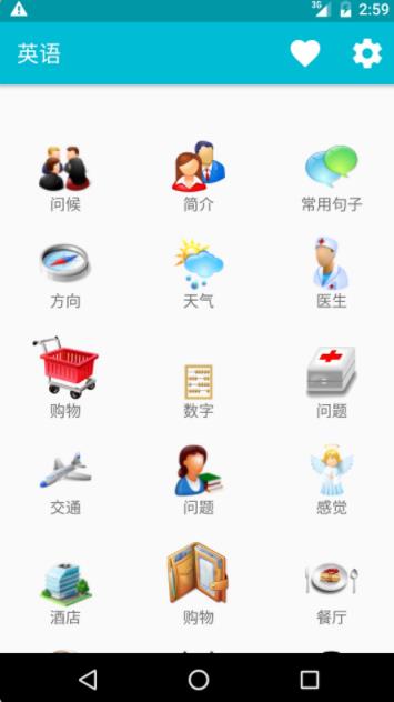 学习英语最新版