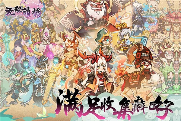 无双萌将战绩版