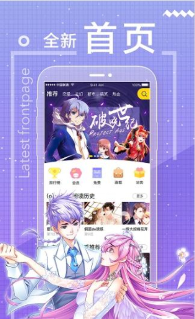 啵乐漫画永久观看免费版