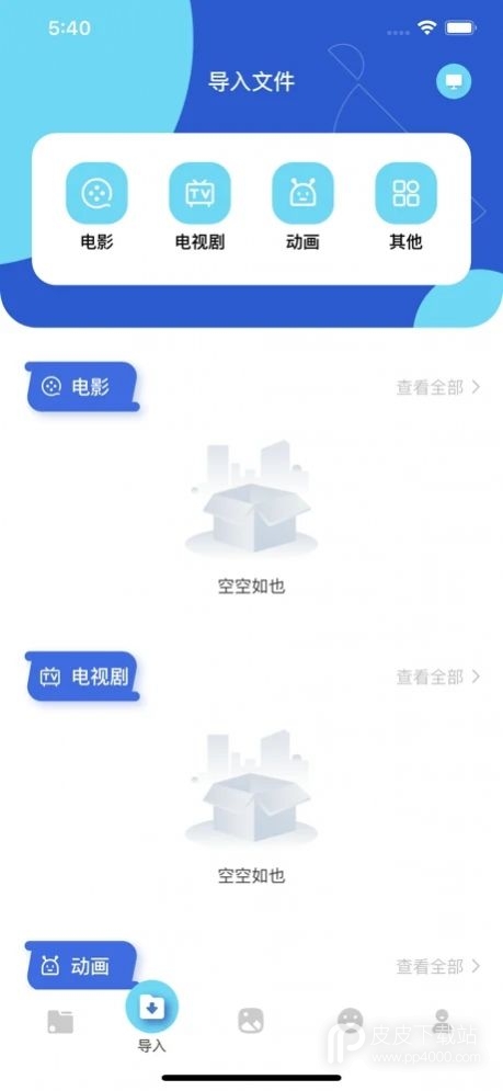 茶杯狐免费会员版