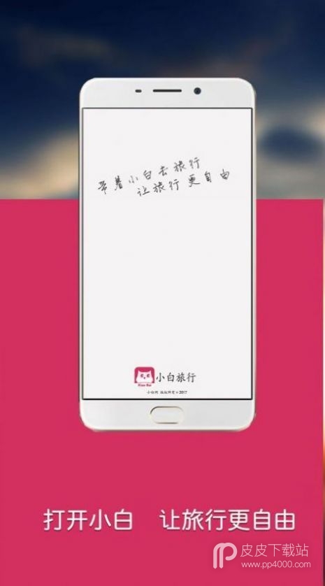 小白网巴士2021xb5