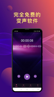 变声器聊天语音包2024版