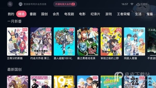 云视听小电视tv版