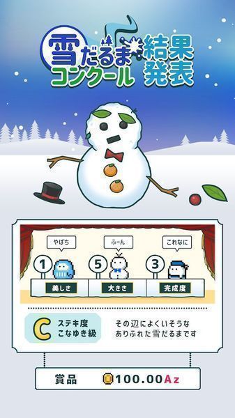 微型雪地公园汉化版